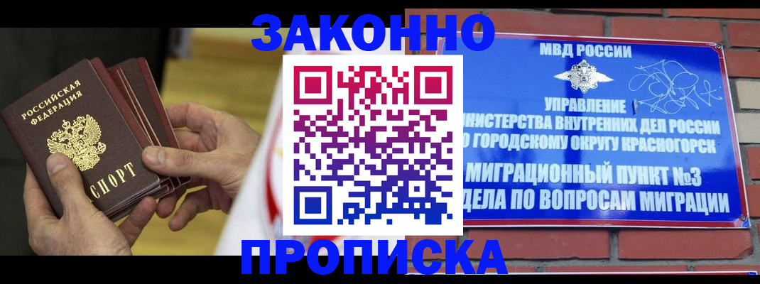 прописка для школы в Сахалинской области