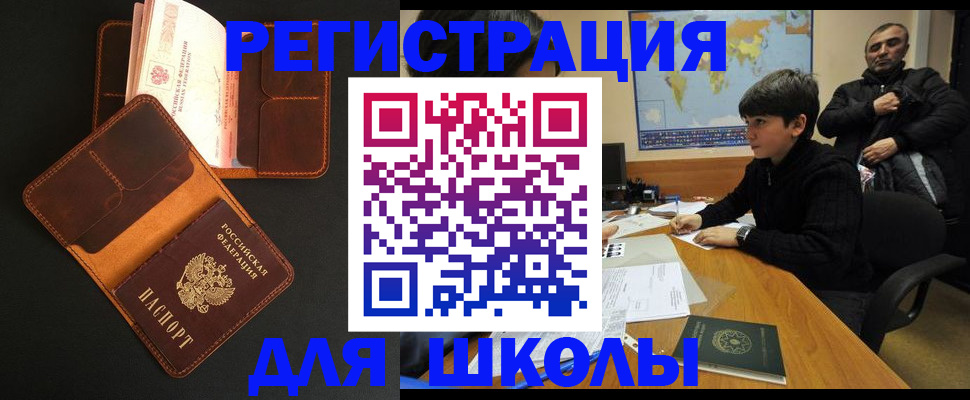 прописка для военкомата в Сахалинской области
