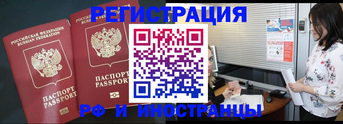 прописка в квартире в Сахалинской области