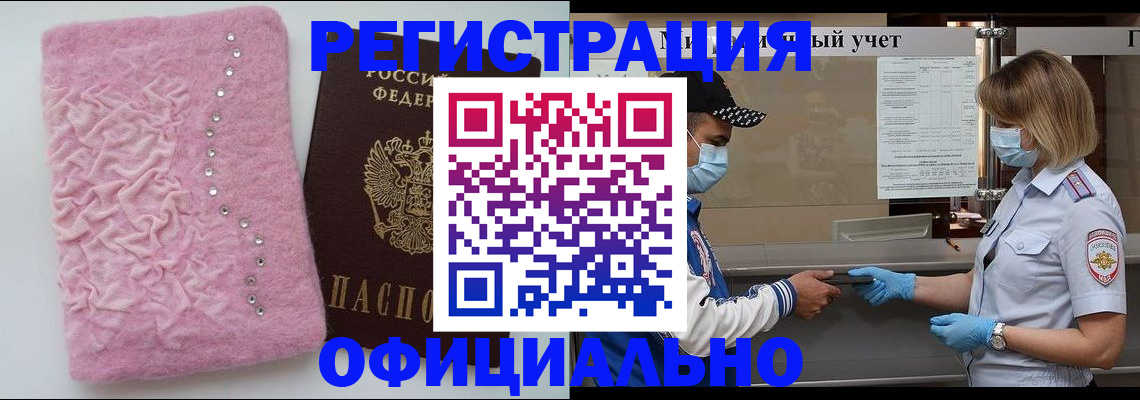 временная регистрация для школы в Сахалинской области