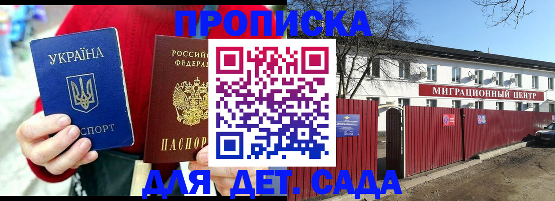 купить прописку в Сахалинской области