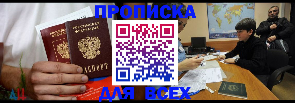 прописка для кредита в Сахалинской области