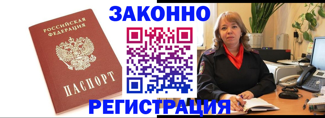 прописка 2025 в Сахалинской области
